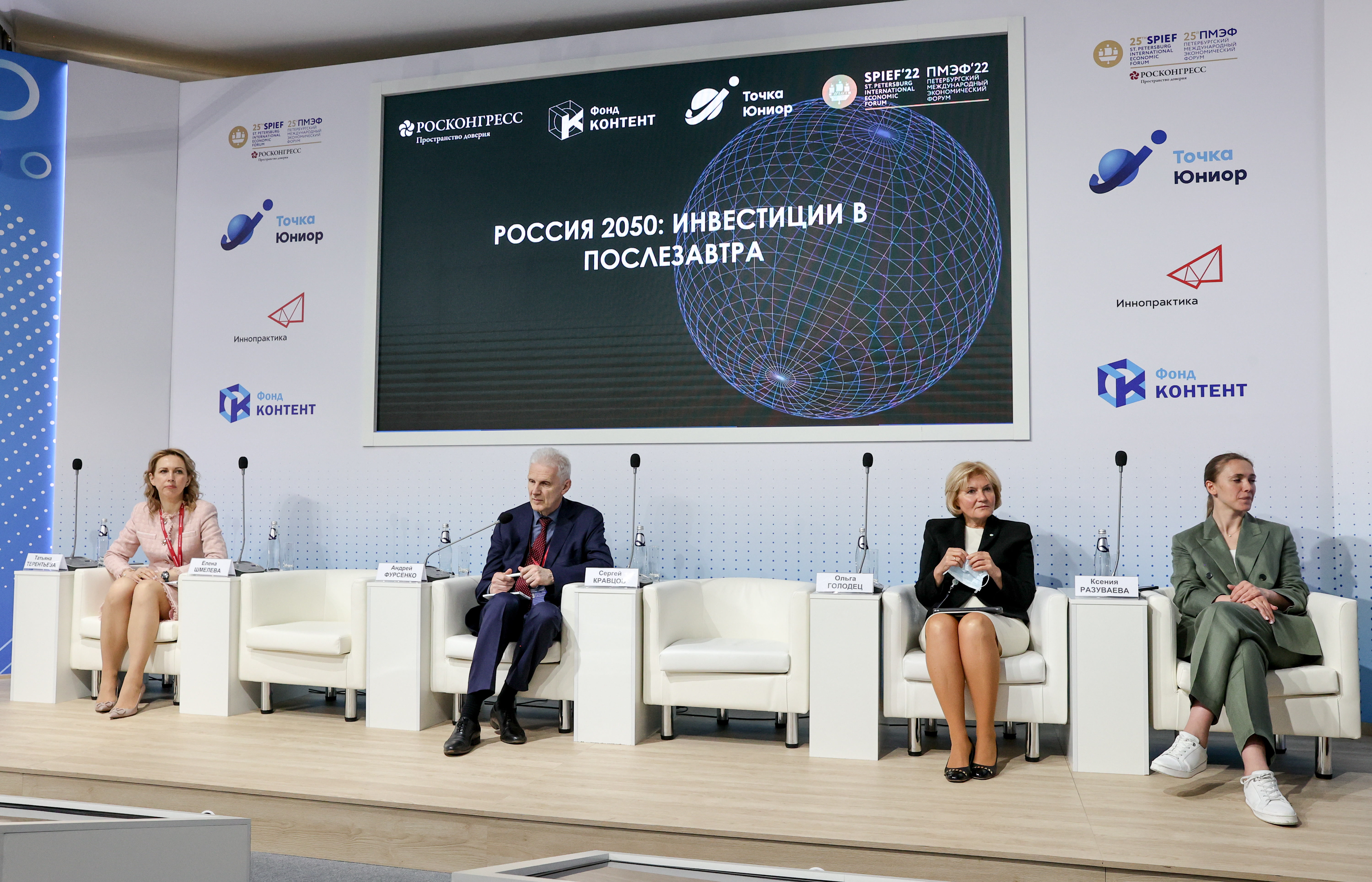 ПРИМЕР новость В рамках молодежного трека «ПМЭФ.Юниор» состоялась дискуссия «Россия 2050: инвестиции в послезавтра»